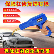 Car bumper repair artifact plastic welding gun repair cracks hot melt welding nail gun plastic fracture repair machine