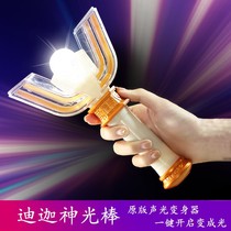 God light stick changer dark DiGa Summoner genuine flash original sound deformation childrens toys