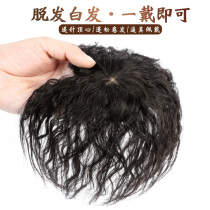 Top of the head hair cover white hair wig piece female Mini Net skin head spin invisible invisible corn hot fluffy roll roll