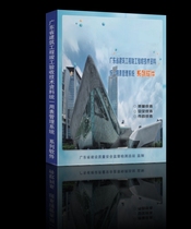 Quality and Safety Unified Table in Guangdong Province Construction Safety Calculation Software 44446666