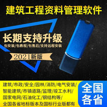 2021 Xinmi lock Yunnan construction municipal railway coal land and other engineering archives data software dongle