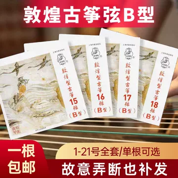 古筝21弦-古筝21弦促销价格、古筝21弦品牌- 淘宝