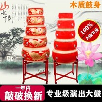 Dance special rhythm drum drum drum cowhide adult dragon drum drum Chinese red performance to inspire Yangko prestige