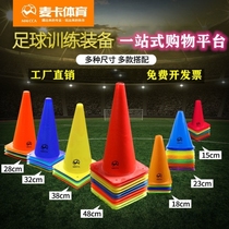 Football training equipment logo barrel logo pole obstacle logo disc ice cream cone basketball taekwondo training equipment