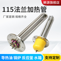115 flange heating tube thermal oil tank heating bar high power industrial boiler electric heating tube 380V220V