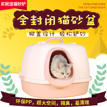 Cat litter box Fully enclosed large size deodorant cat toilet Corridor type oversized kitten anti-sanding pet cat supplies
