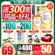 Registration and send 300g) Feihe Super Feihe Super Feifan 3 Zhenai Baby Milk Powder 12-36 months 300g cans