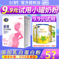 4 boxes to send mommy bags) Feihe Xingyun pregnant womens milk powder during pregnancy and lactation adult milk powder 400g boxed