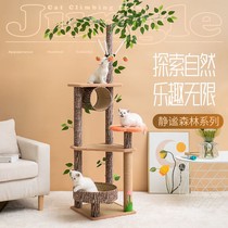 Cat climbing frame wall vertical cat frame Net red Four Seasons rattan seat cat nest cat nest one cat tree climbing column