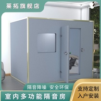 Leto soundproof sleeping room noise-proof sleeping room household sleeping room soundproof room movable soundproof sleeping room