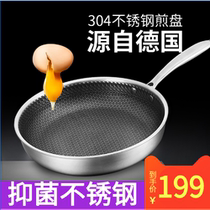 Supor 304 stainless steel non-stick pan bottom household steak frying pan electric cooker gas stove Universal