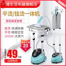 Hanging machine single pole vertical clothing store electric transport comfort bucket hanging hot portable household steam iron New