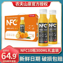 Nongfu mountain spring NFC juice 300ml * 10 bottles of gift box orange juice mango juice guava juice mixed juice freshly squeezed juice