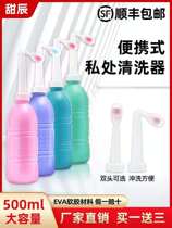 Sweet Chen maternal body cleanser butts fart artifact vulva cleaning postpartum flushers feminine cleaners portable
