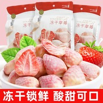 Net red freeze-dried strawberry dried 6 large bags have zero food ready-to-eat dried strawberry fruit dried candied healthy leisure snacks