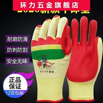 Altair star 2019 upgraded version of adhesive site steel reinforced thickened wear-resistant durable anti-skid cut anti-stab protection gloves