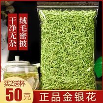 Honeysuckle tea 50g new dry honeysuckle Chinese medicine small bag full silver tea clear fire bath soaking water herbal tea