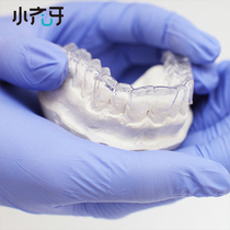 Xiaoqi teeth domestic imported retainer braces custom resin teeth transparent retainer custom anti-night molar pad
