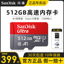 SanDisk 512g Memory Card Micro SD Card 512g Mobile Phone Memory Card Class10 High Speed 120M S Storage TF Card 512g Driving Recorder 512g Card Switch Game NS Exclusive