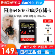 sandisk Sandy sd Card 64G memory card sd big card high speed camera memory card 170m s U3 4K camera Canon Nikon Sony Panasonic micro SLR memory card s