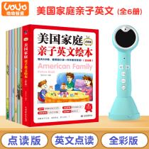 American family parent-child English picture book 6 full-color English daily oral dialogue training textbook children Universal parent-child English writing textbook support tadpole small adults point reading pen