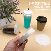 Coffee drink takeaway leak-proof paper Milk tea cup Juice paper plastic cup lid Disposable packaging spill-proof gasket sealing film
