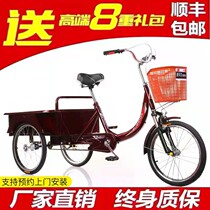Pedal tricycle elderly elderly light small elderly bicycle cargo adult buy food pull foot