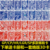 Zeta Otterman Blue gp card toy card book glory out of print sp full Star rare Black Diamond Card Collection