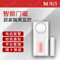 Smart door magnetic alarm Home isolation Home WIFI door magnetic epidemic prevention NB electronic seal Wireless induction door magnetic