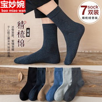 Socks mens cotton socks middle tube solid color long tube black white breathable sweat absorption boys summer wild spring autumn sports
