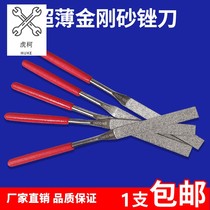  Ultra-thin flat file Diamond frustration knife Alloy steel file Jade polishing rubbing knife Metal grinding emery shorty