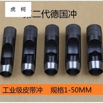 Punching device Punching device shoelace leather industrial grade leather eyelet special cowhide multi-specification belt belt punch