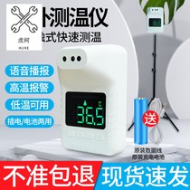 Infrared head temperature measuring gun high precision automatic thermometer bracket thermometer full-automatic door integrated machine instrument