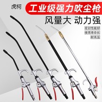 Dust blowing gun Air blowing gun Air blowing gun Air blowing gun Pneumatic high pressure dust blowing grab dust blowing dust blowing tool