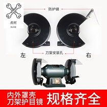 Desktop Grinding Machine 200mm250mm Protective Cover Shell Protective Cover Protective Mirror Accessories West Lake Grinding Wheel Guard