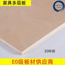 3-25mm solid wood multi-layer board E0 grade environmental protection furniture board interior decoration super flat veneer special