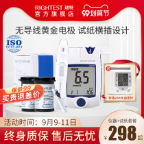 Ruite blood glucose meter test paper blood sugar test strip precision household import tester GM300 adapted GS300 test paper