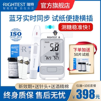 Ruite blood glucose tester household precision intelligent automatic blood glucose measurement medical precision with imported test paper