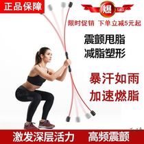 Feilix multi-function fitness stretch stick Household removable Phyllis rod Fat burning training tremor Shili stick