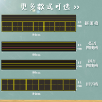 Magnetic blackboard paste pinyin field character grid four-line three-grid English meter character grid soft magnetic patch small blackboard paste magnetic chalk character teacher with large teaching aids removable grid magnetic patch iron
