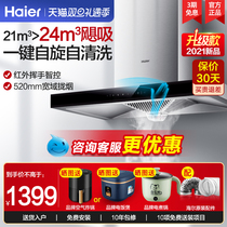 Haieret900 Top Suction Range Hood Kitchen Large Suction Oil Suction Bat Machine Home Automatic Cleaning
