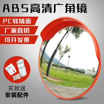 80cm indoor and outdoor wide-angle mirror anti-theft mirror road wide-angle corner mirror spherical mirror convex mirror curved mirror
