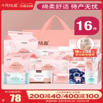 october crystallization package to be produced admission full mother summer and autumn six qi yue fen maternal confinement 16 sets