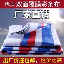 Tri-color color strip cloth anti-rain cloth waterproof sunscreen thickened tarpaulin rain cloth waterproof cloth oil cloth canvas outdoor plastic cloth