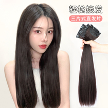 Wig Female Long Hair Three-Piece Wig TabletsInvisible Invisible Hair Tablets Long Straight Hair Patch Increase Volume Fluffy Hair Extensions