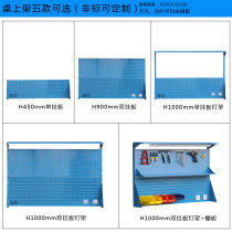 Table hardware tool rack Fitter workbench Table countertop tool rack Square hole hanging board Hole board hook finishing rack