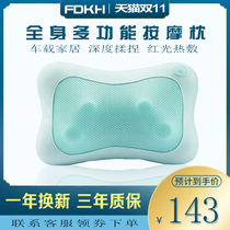 Multifunctional cervical vertebra massage massage device neck neck shoulder shoulder neck waist heating car massage pillow kneading