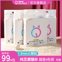 Ruimengdi tofu cat litter 10kg green tea flavor 1 5mm deodorant and dust-free milk cat mix 20kg