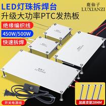 Deer fairy LED lamp bead welding plate heating plate preheating table LCD lamp strip welding BGA chip repair heating