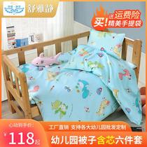 Kindergarten quilt three pieces of pure cotton-containing childhood six piece of thickened cotton cotton sleeping by core